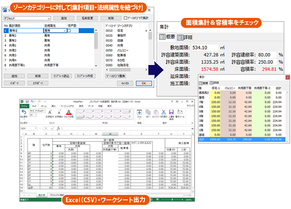 Excel(CSV)出力